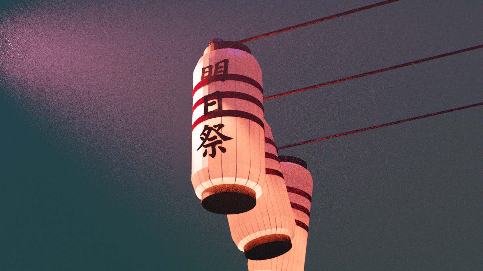 明日まつり の 提灯