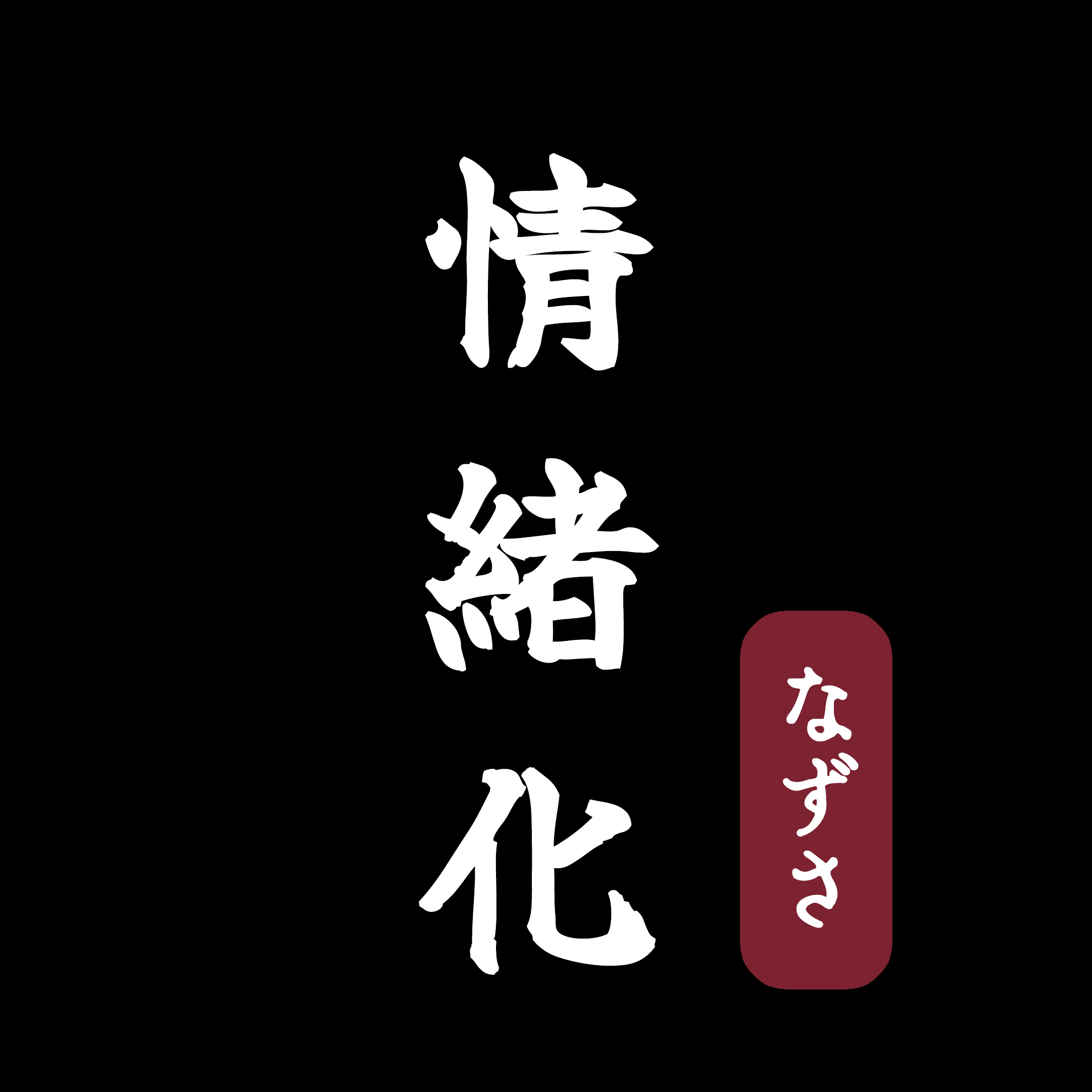 Future Window 物語