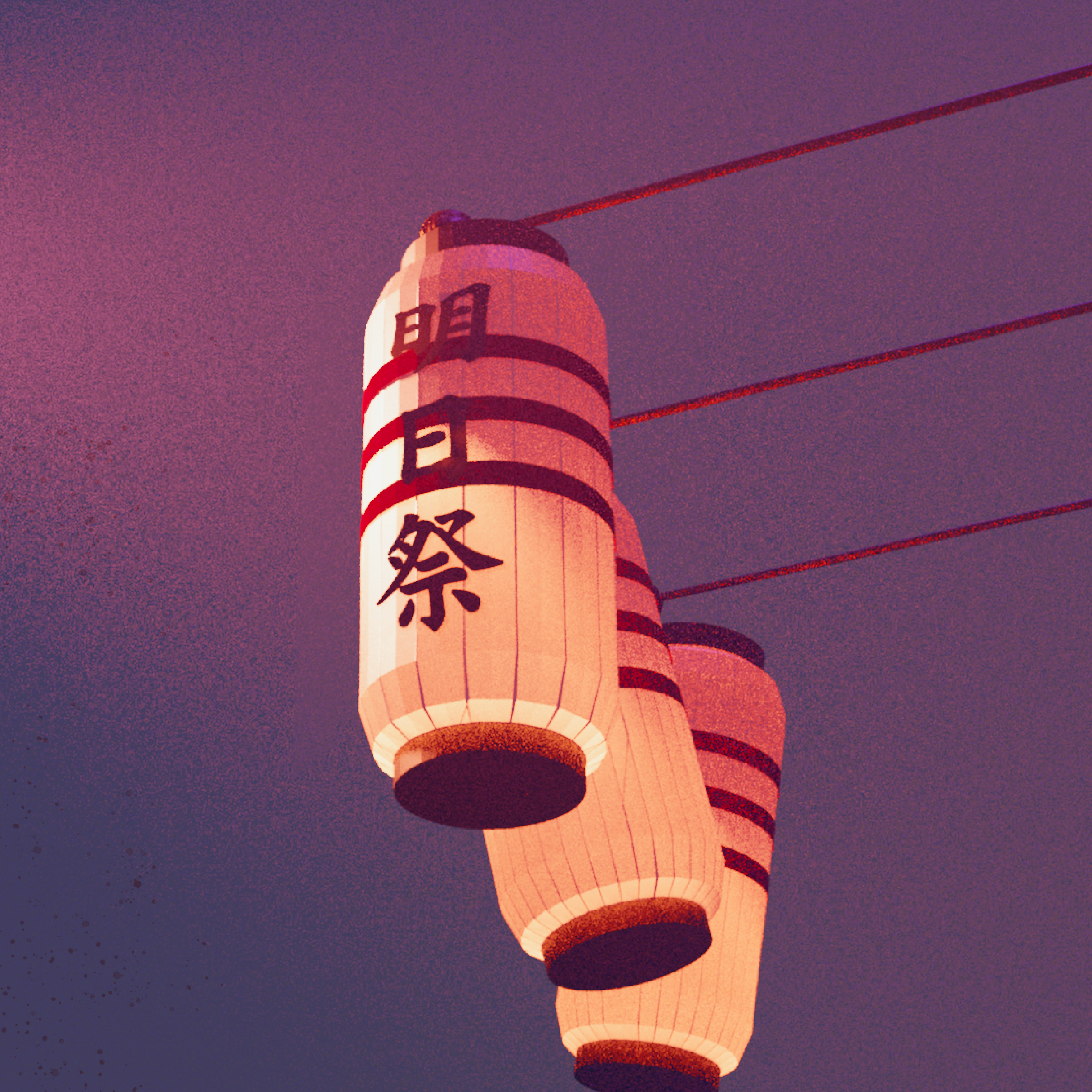 明日まつり